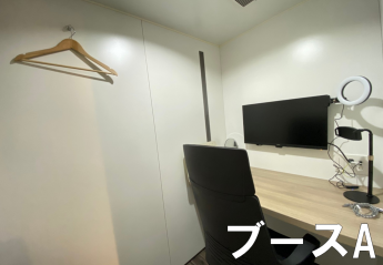 テレワークブース 秋葉原 | ブースA|TIME SHARING|タイムシェアリング|スペースマネジメント|あどばる|adval